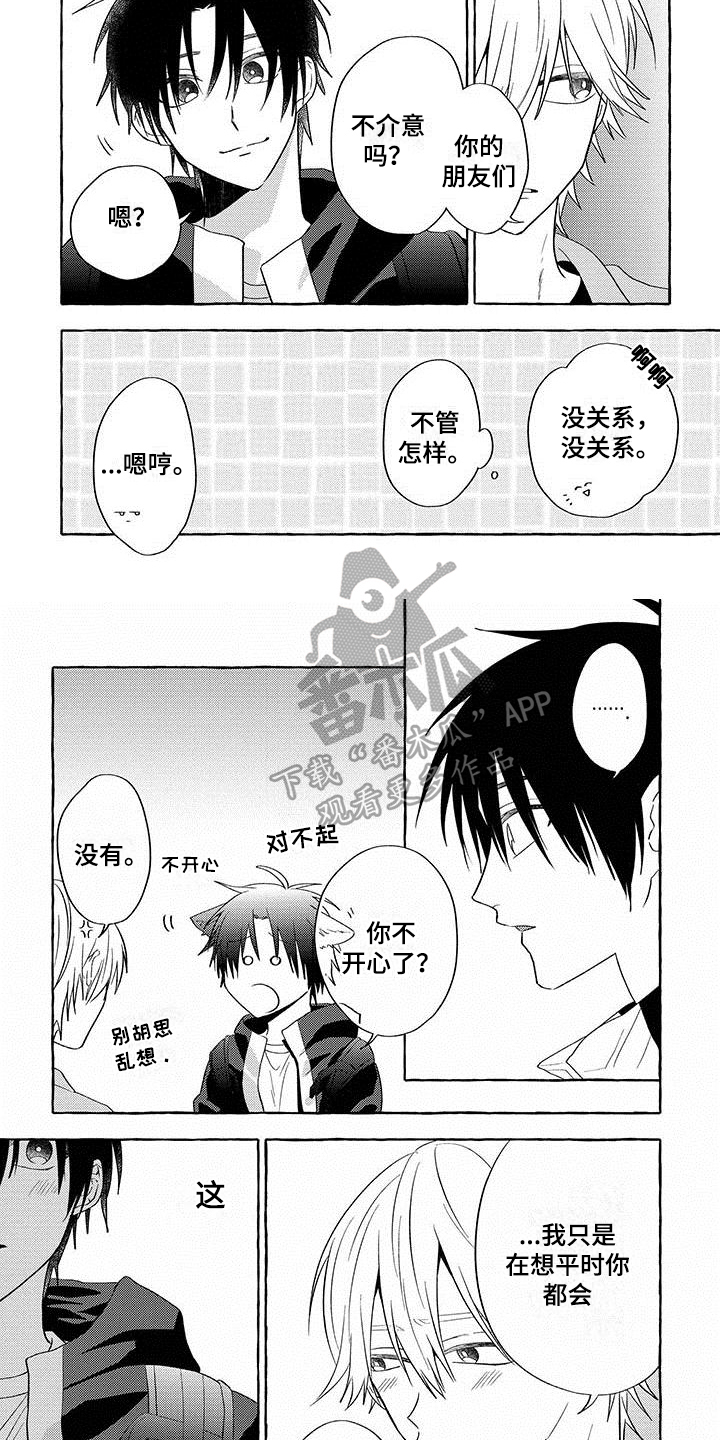 第17话3