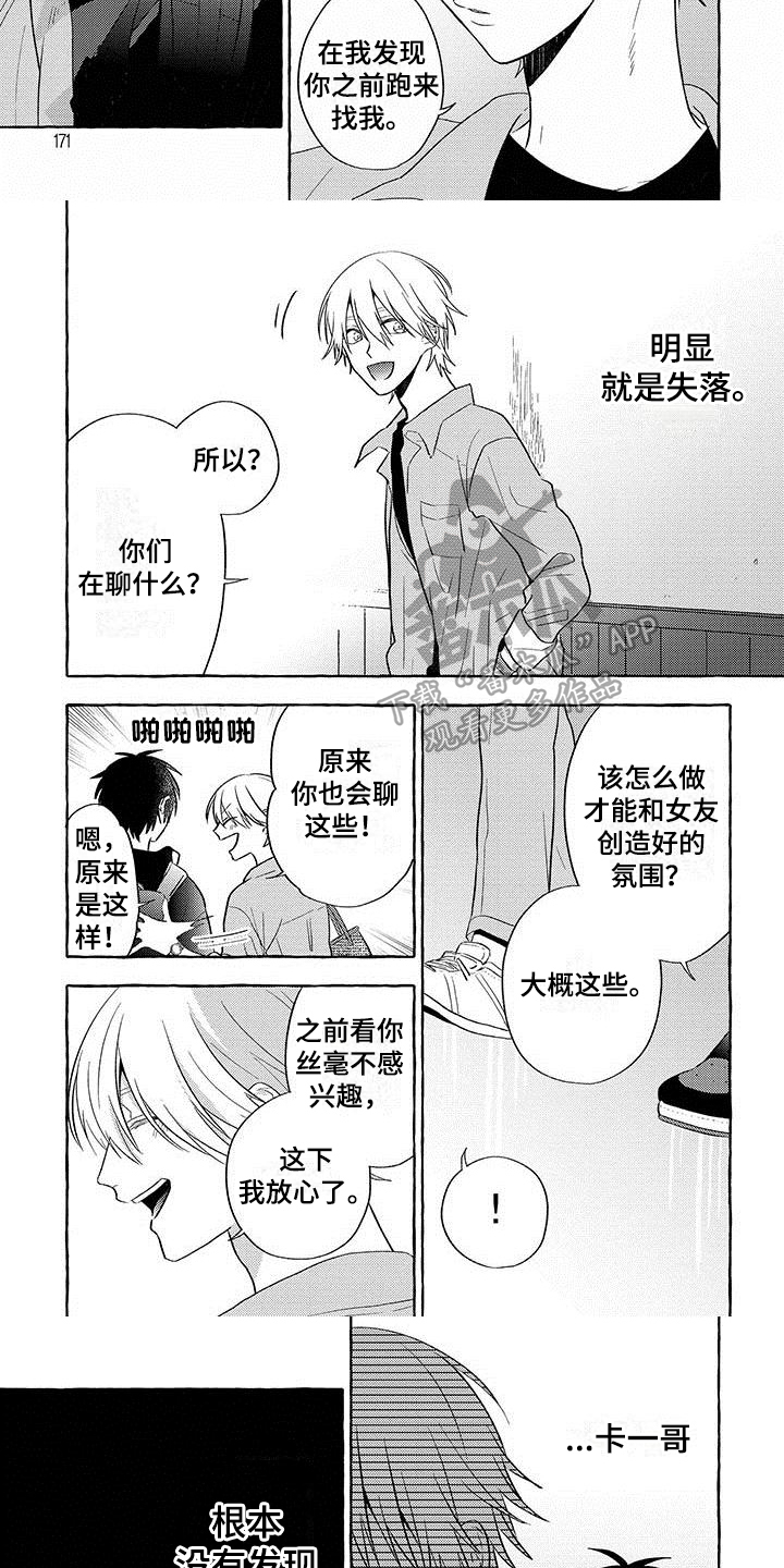 第17话4