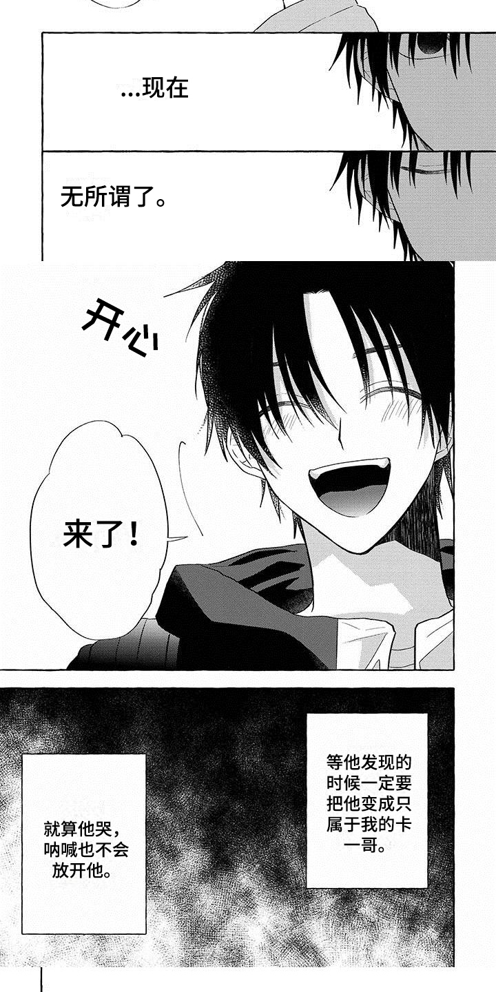 第17话6