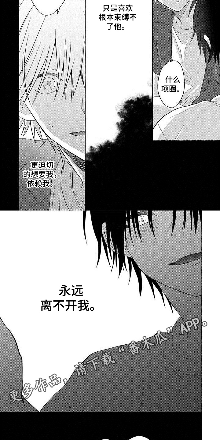 第16话5