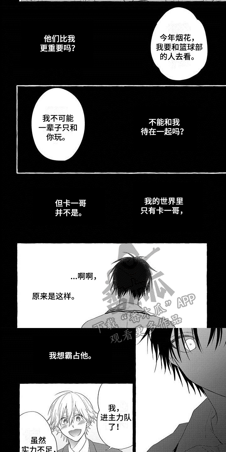 第15话4