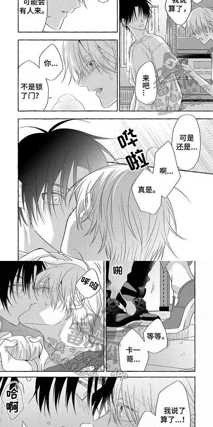 第14话2