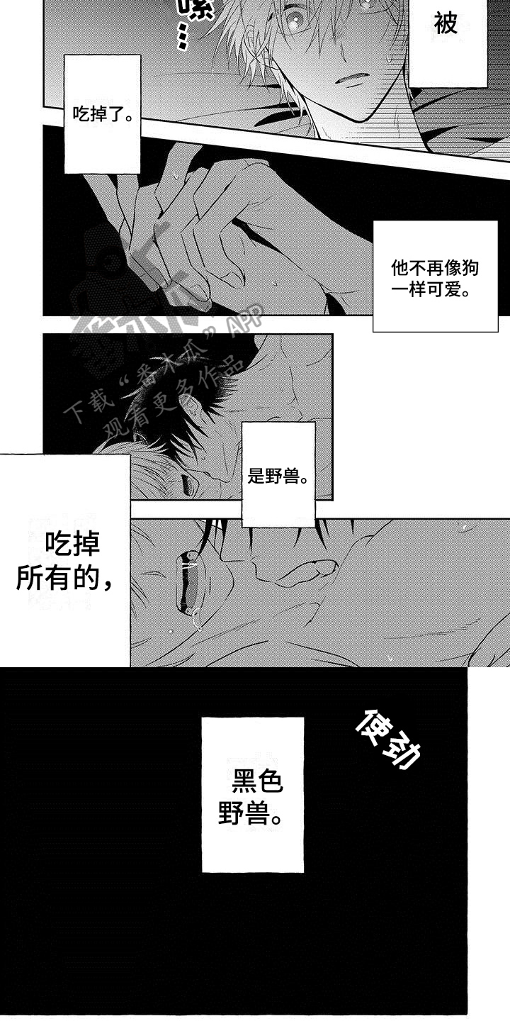 第13话2