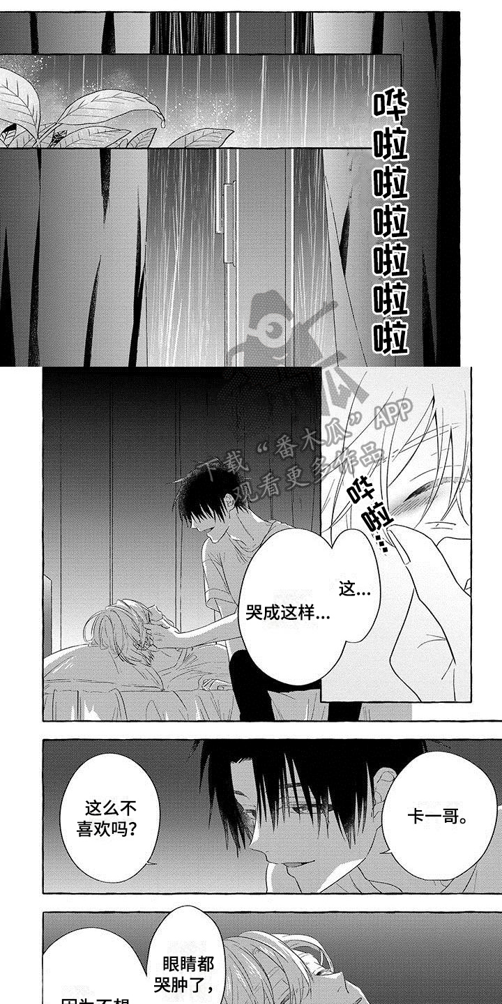 第13话3