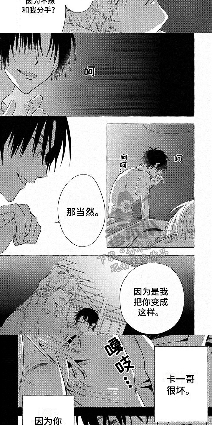 第13话4