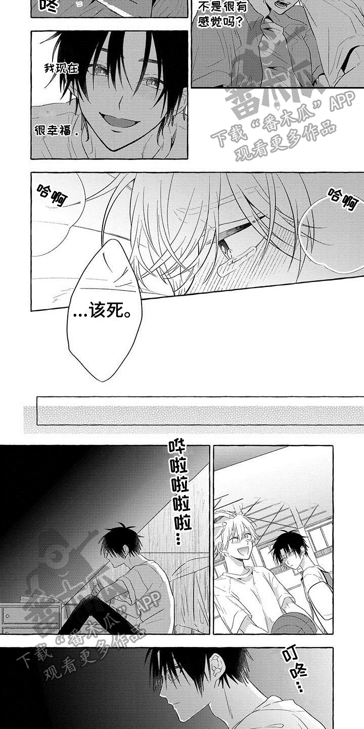 第11话3