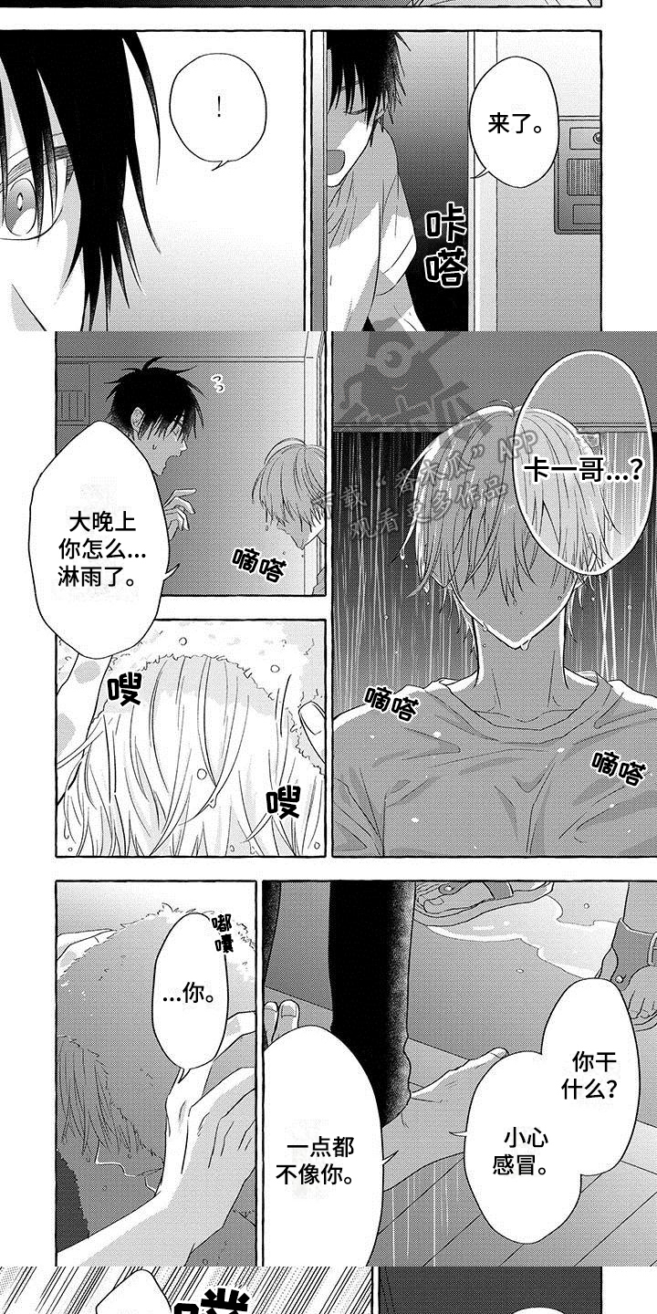 第11话4