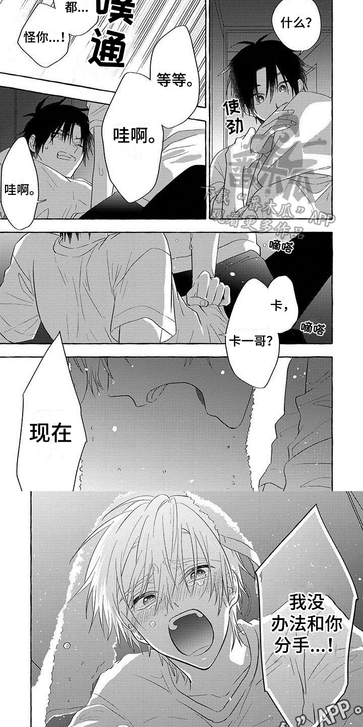 第11话5