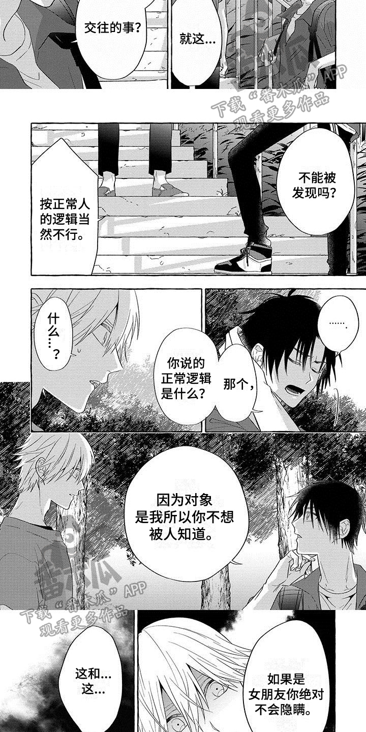 第10话1