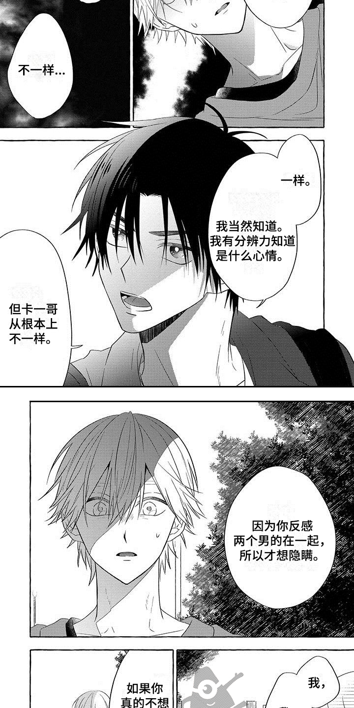 第10话2