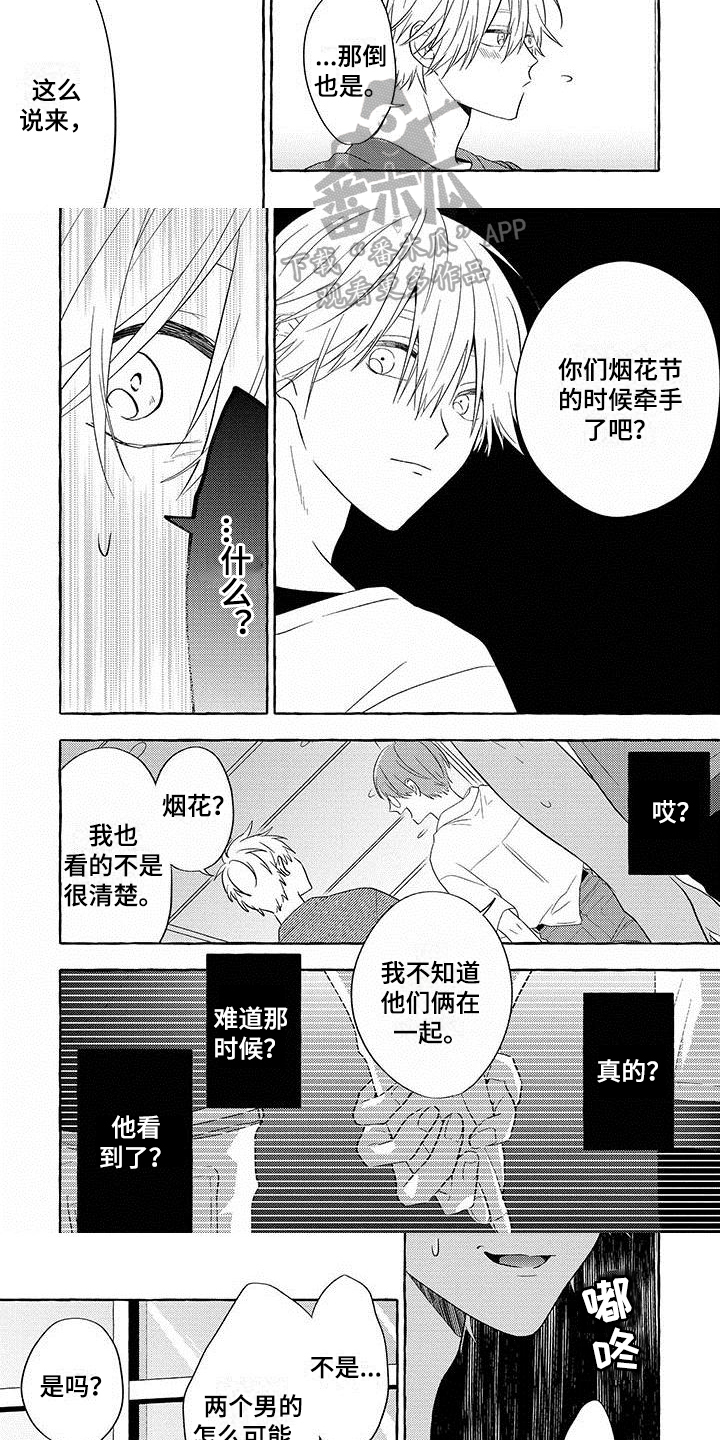 第9话2
