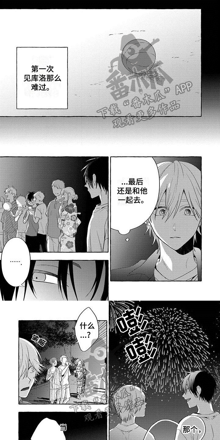 第8话0