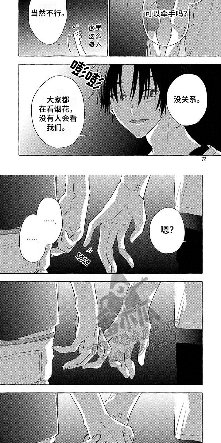 第8话1