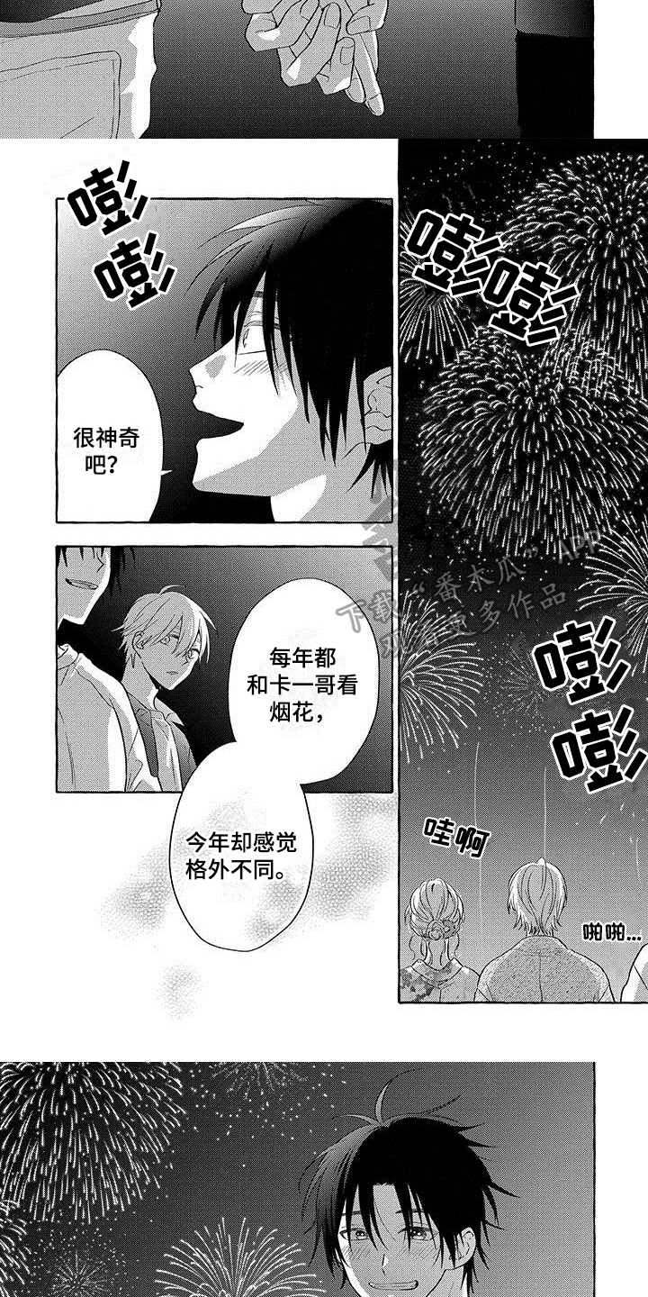 第8话2