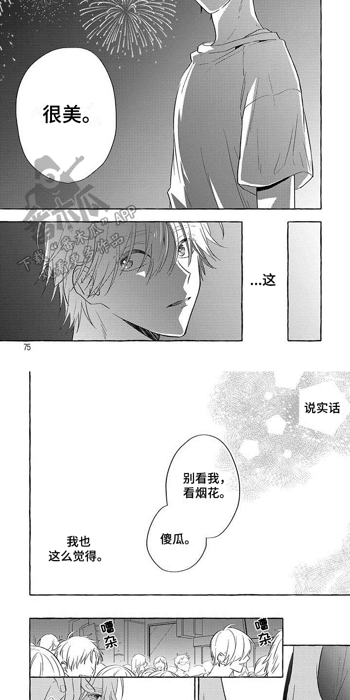 第8话3
