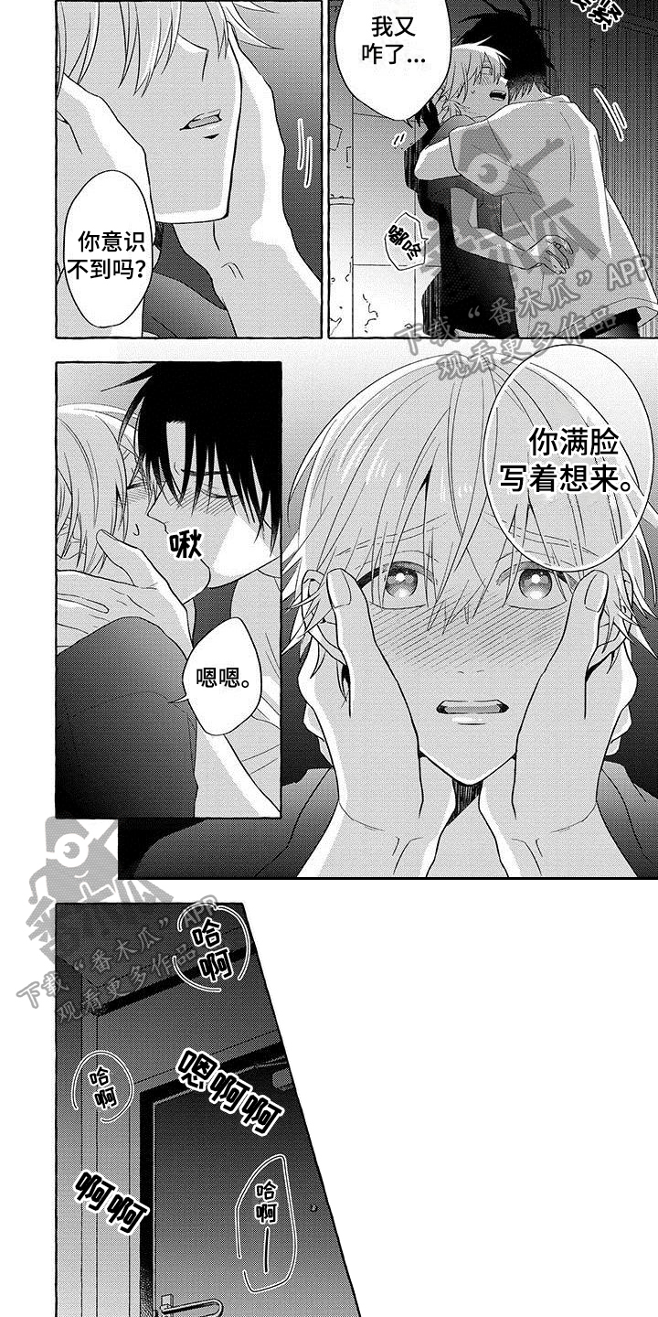 第8话5