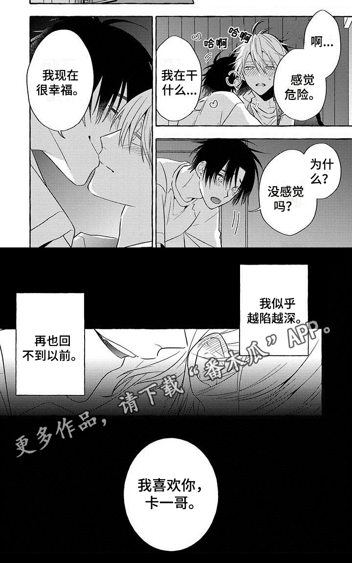 第8话6