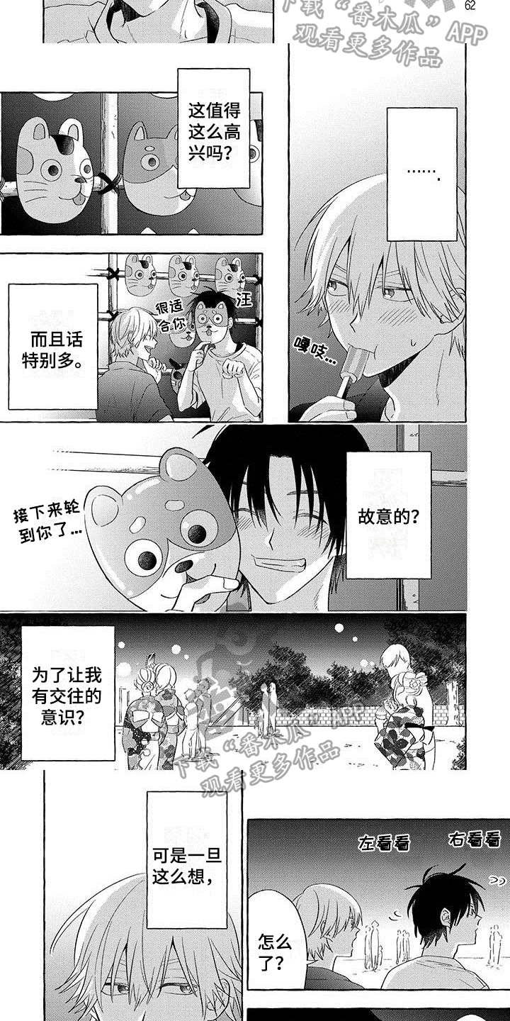 第7话1