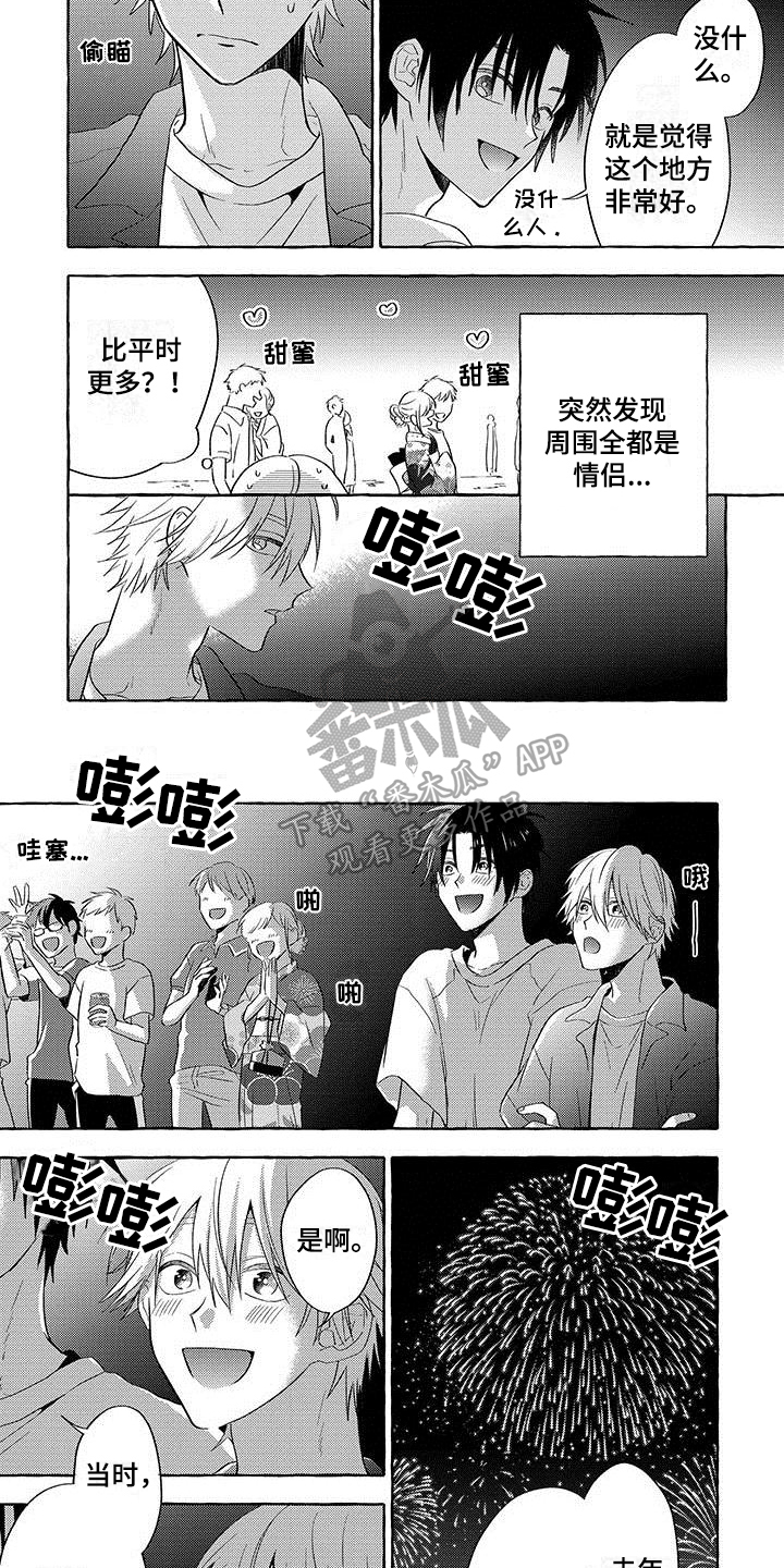 第7话2