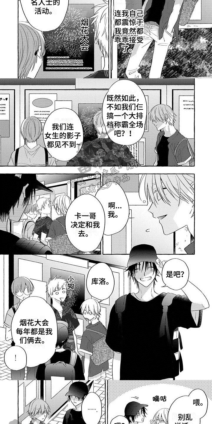 第6话3