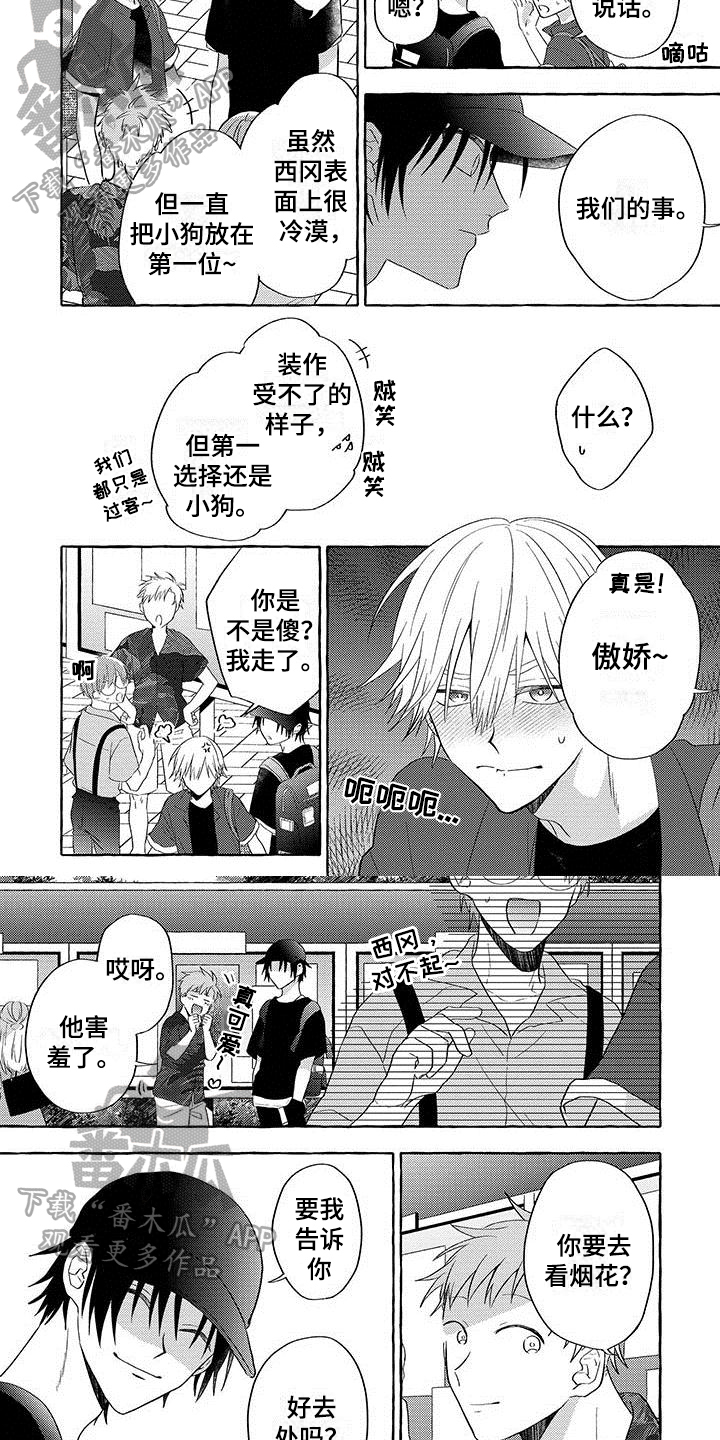 第6话4
