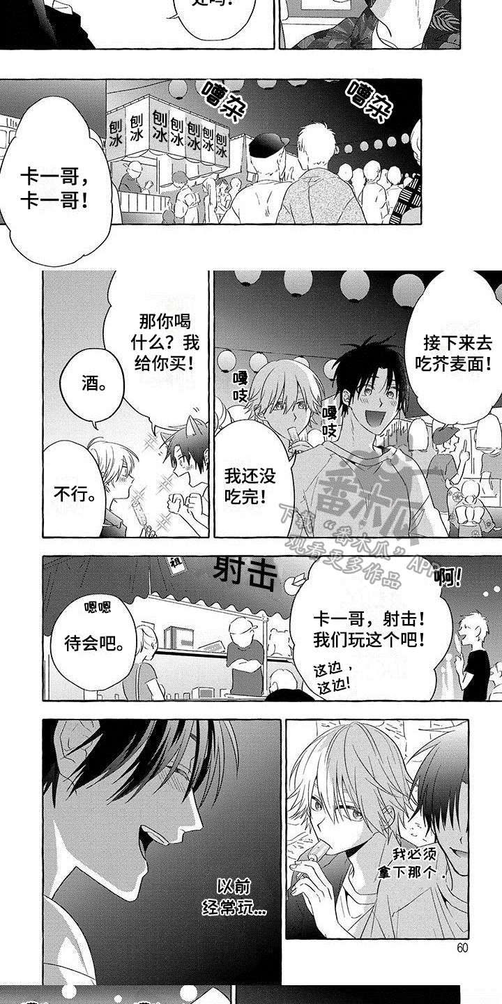 第6话5