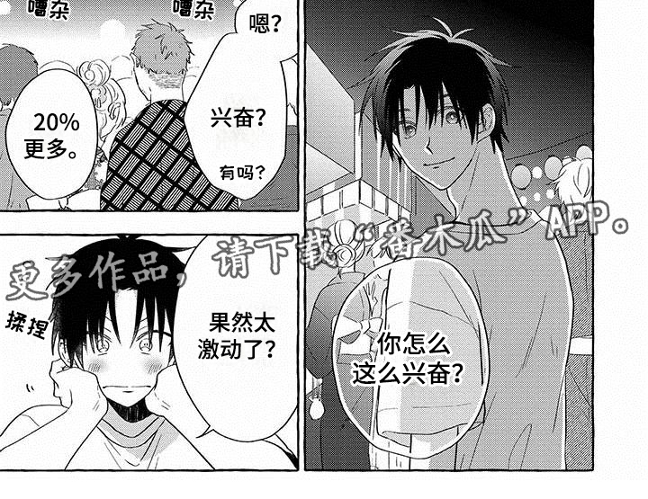 第6话6