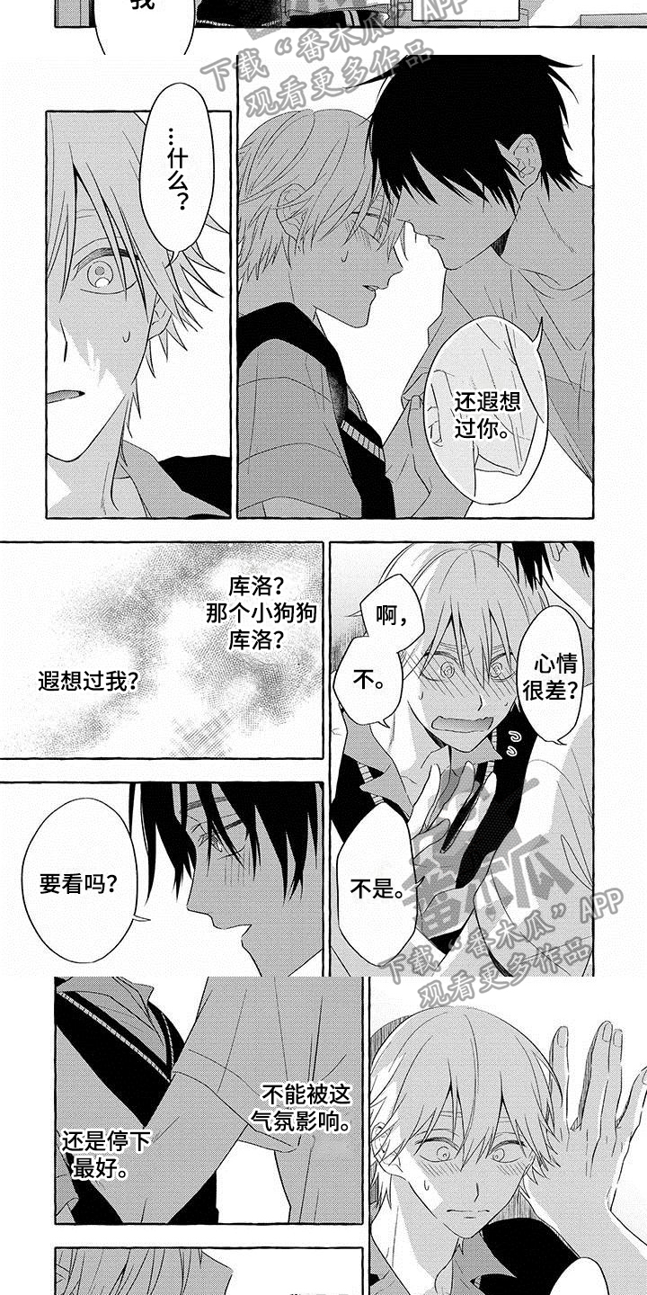 第5话3