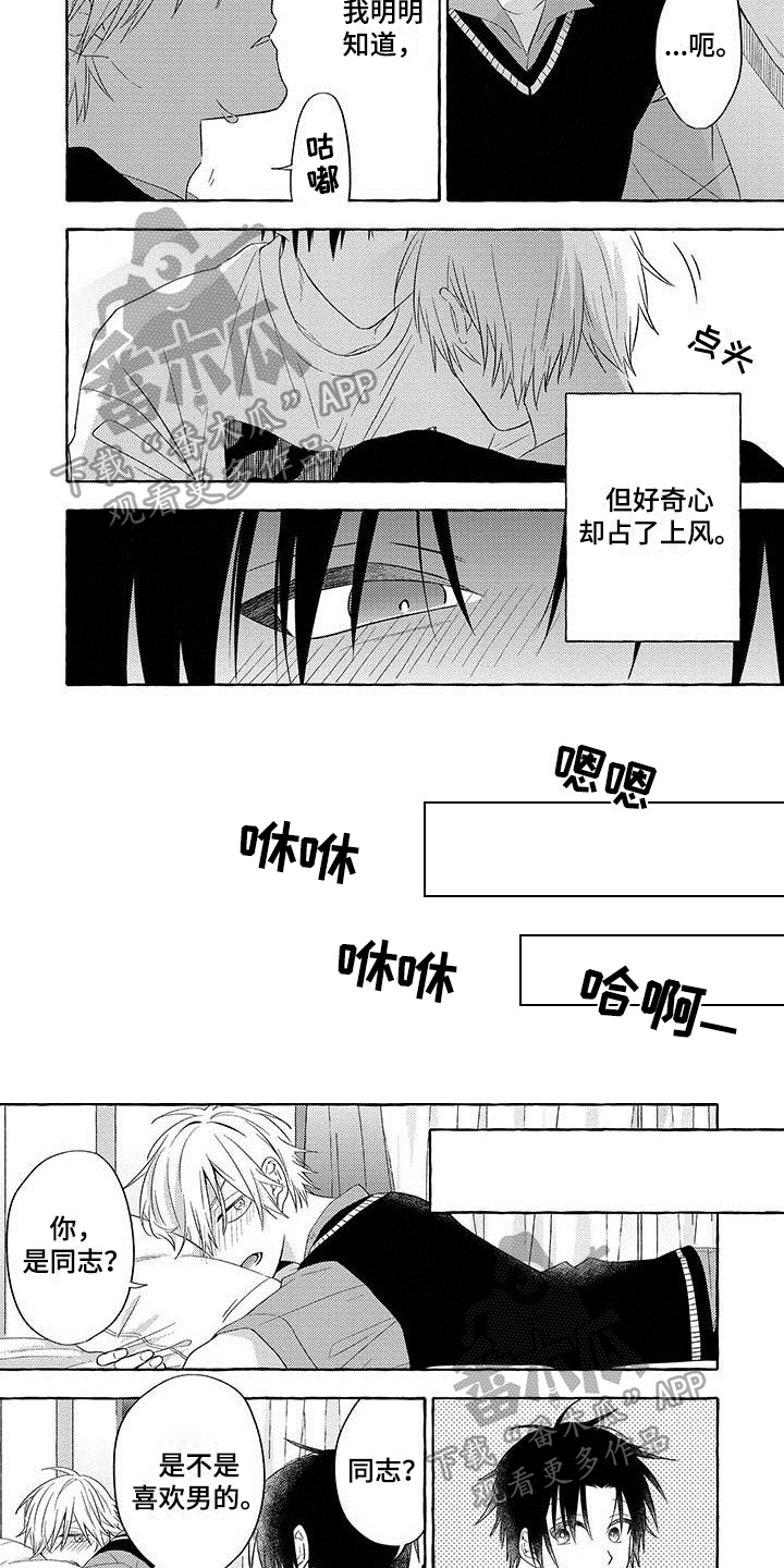 第5话4
