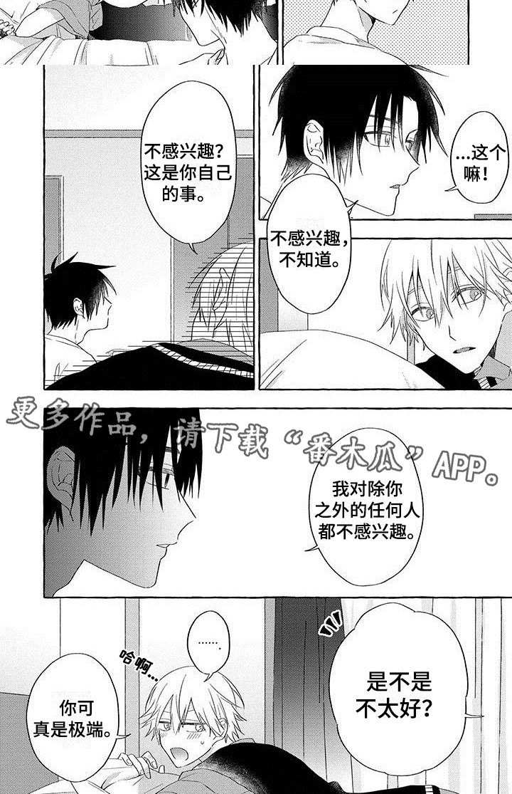 第5话5