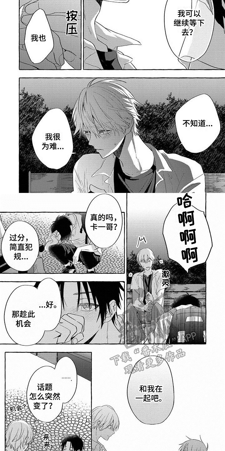 第4话1