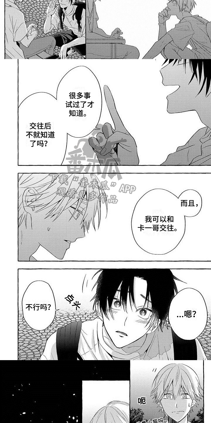 第4话2