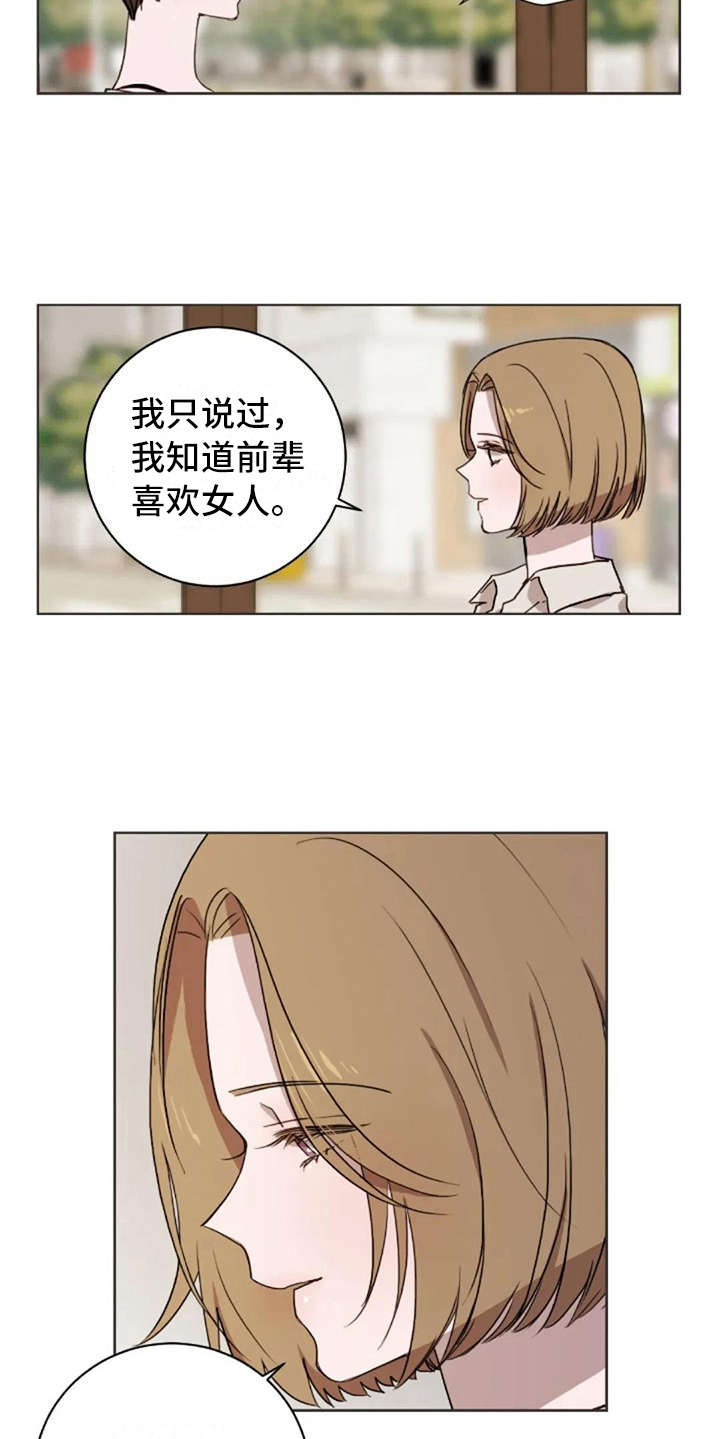 第43话8