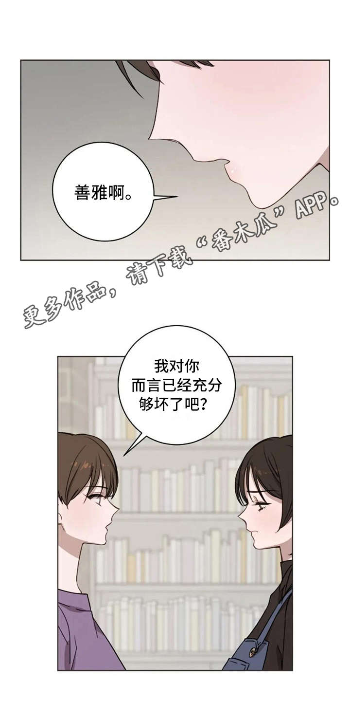 第42话4