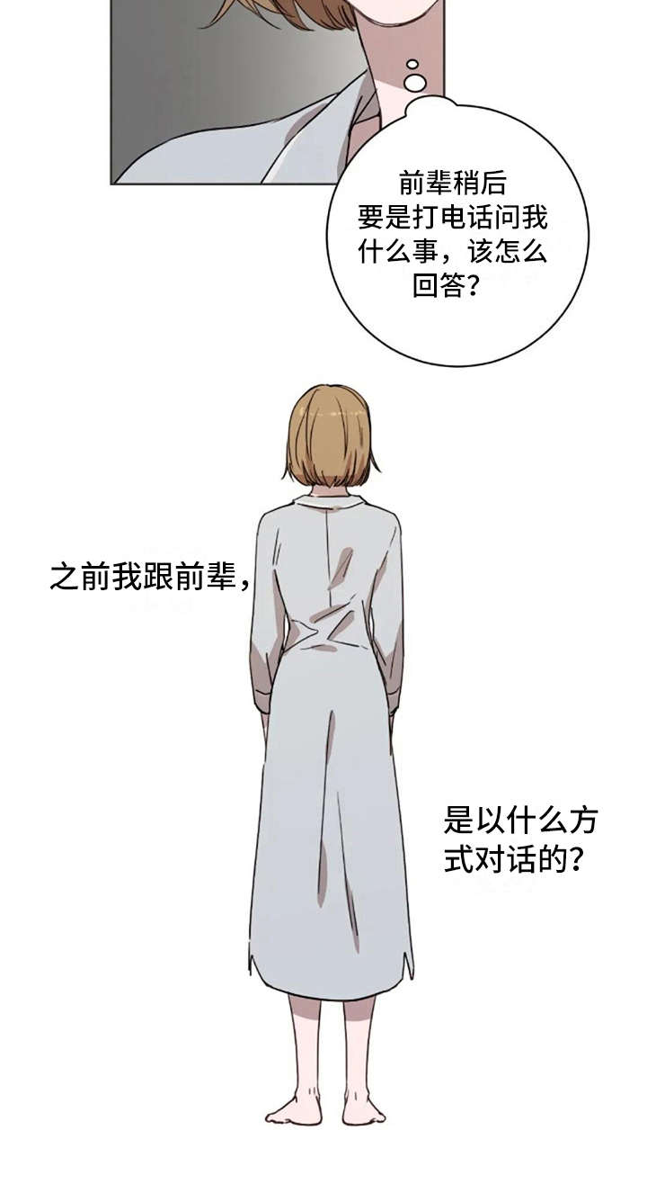 第40话17