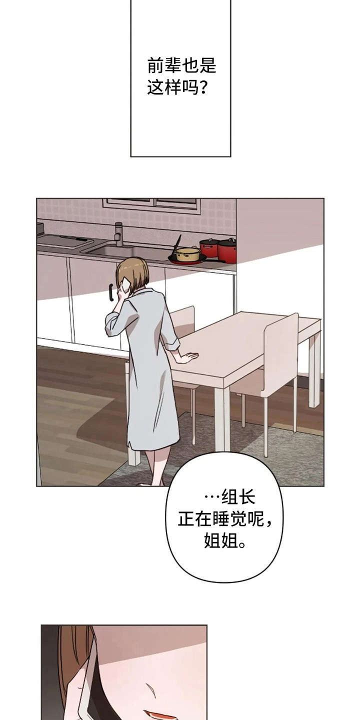 第40话3