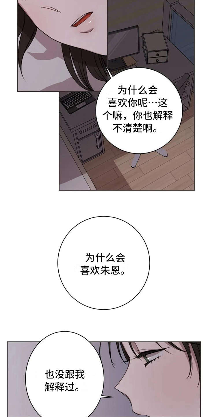 第38话11