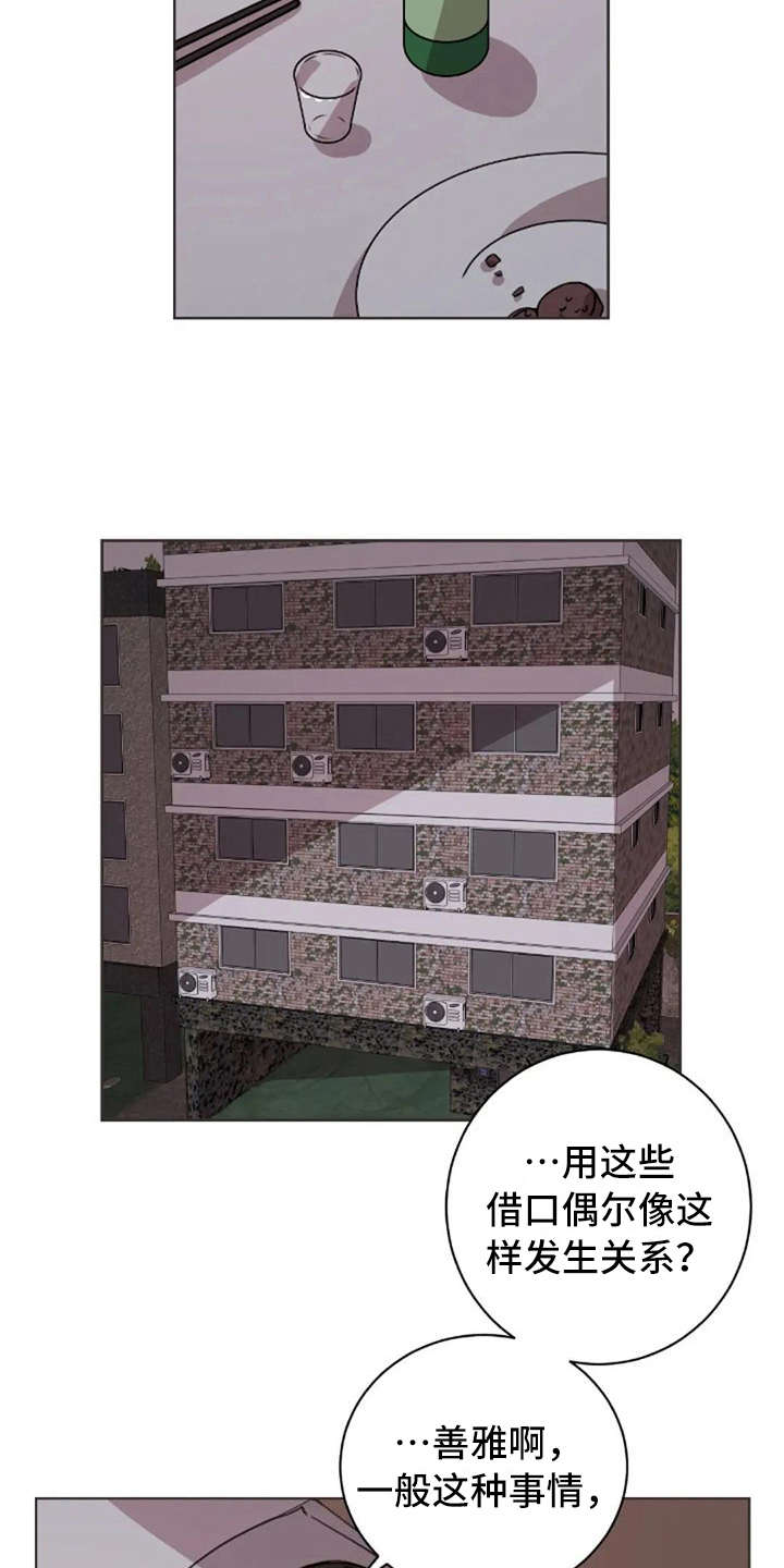 第38话3