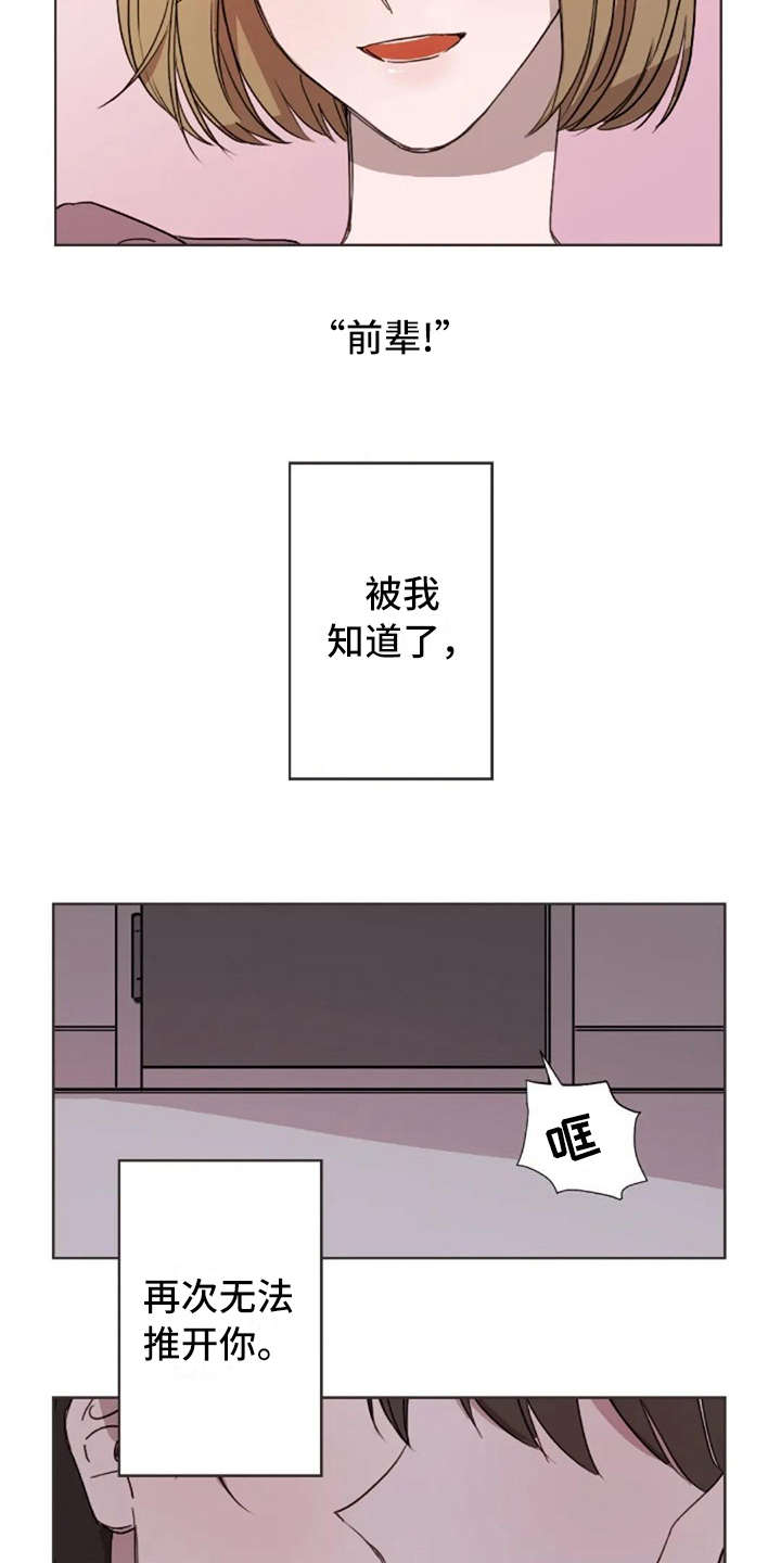 第37话11