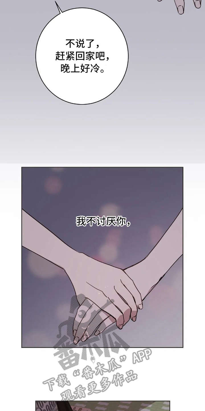 第37话7