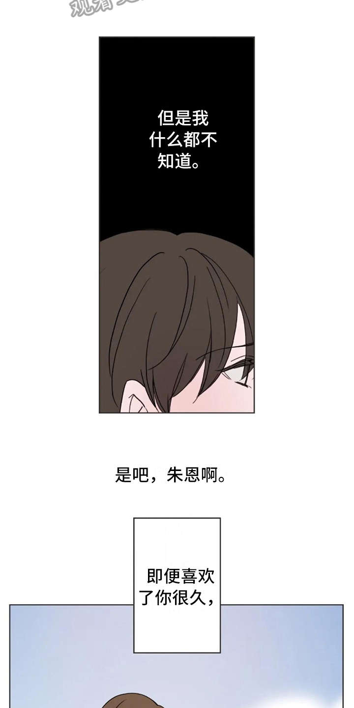 第36话7