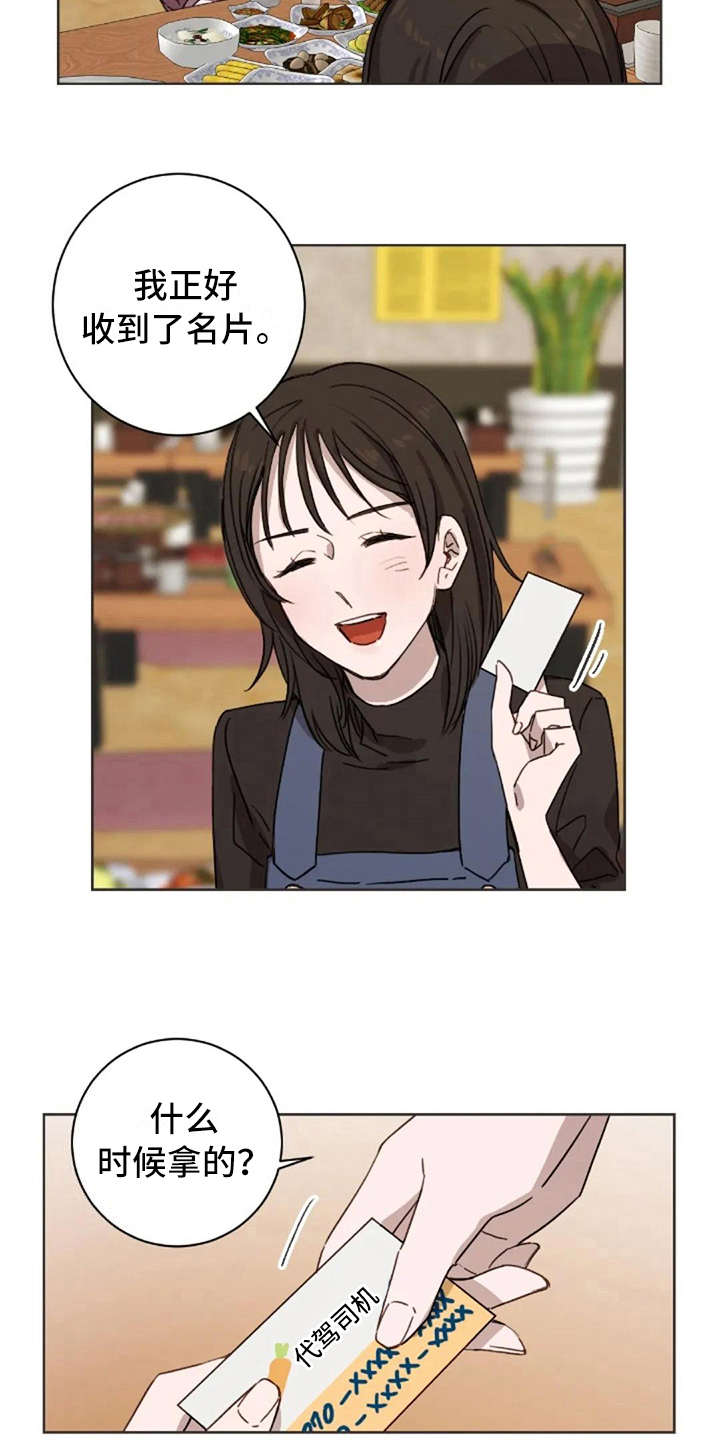 第35话10