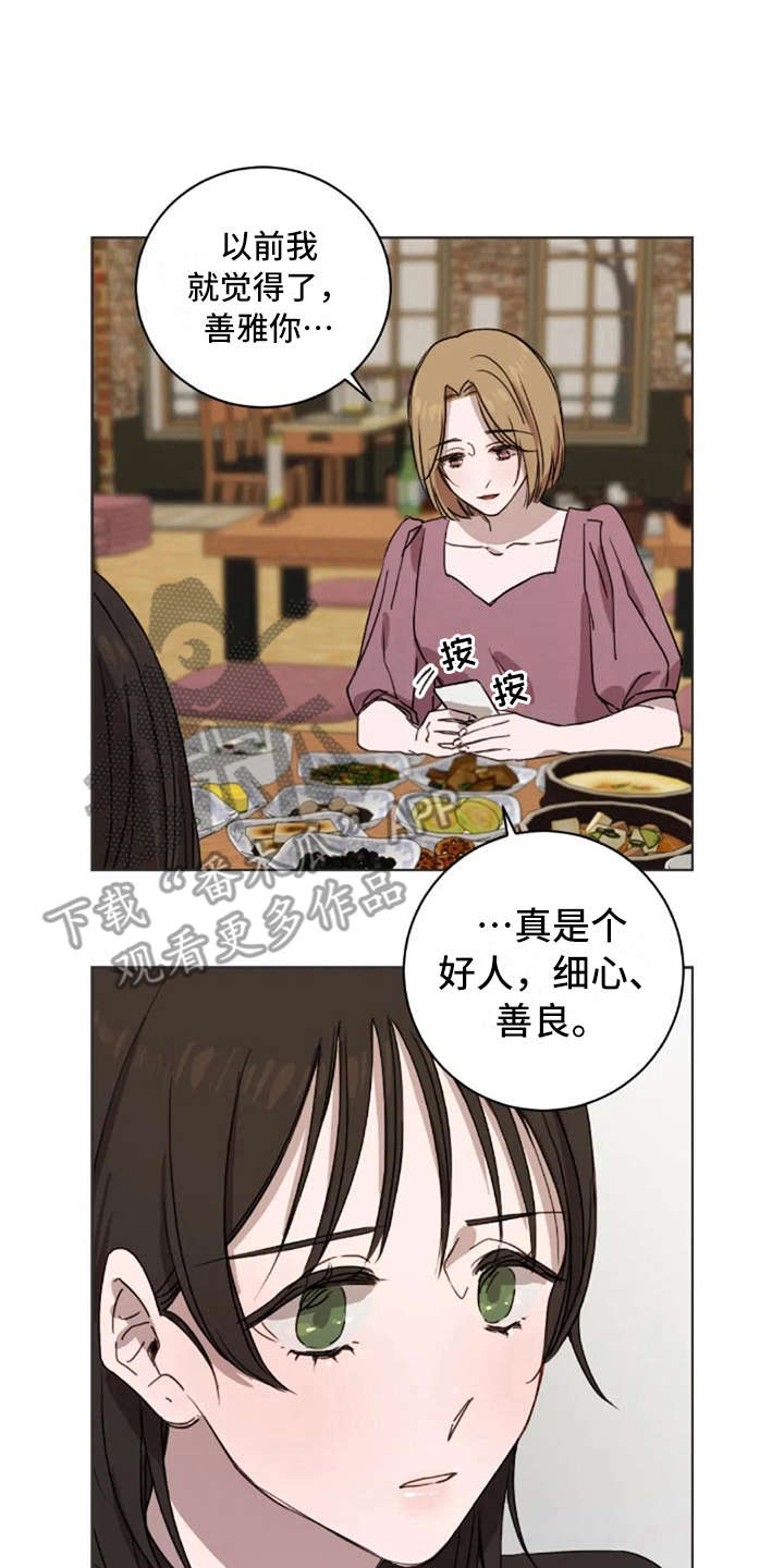 第35话11