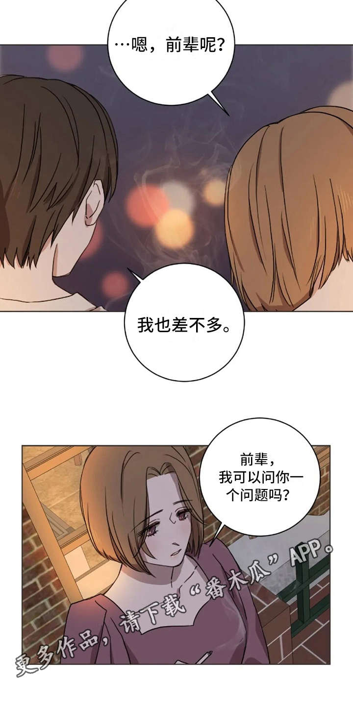 第34话8