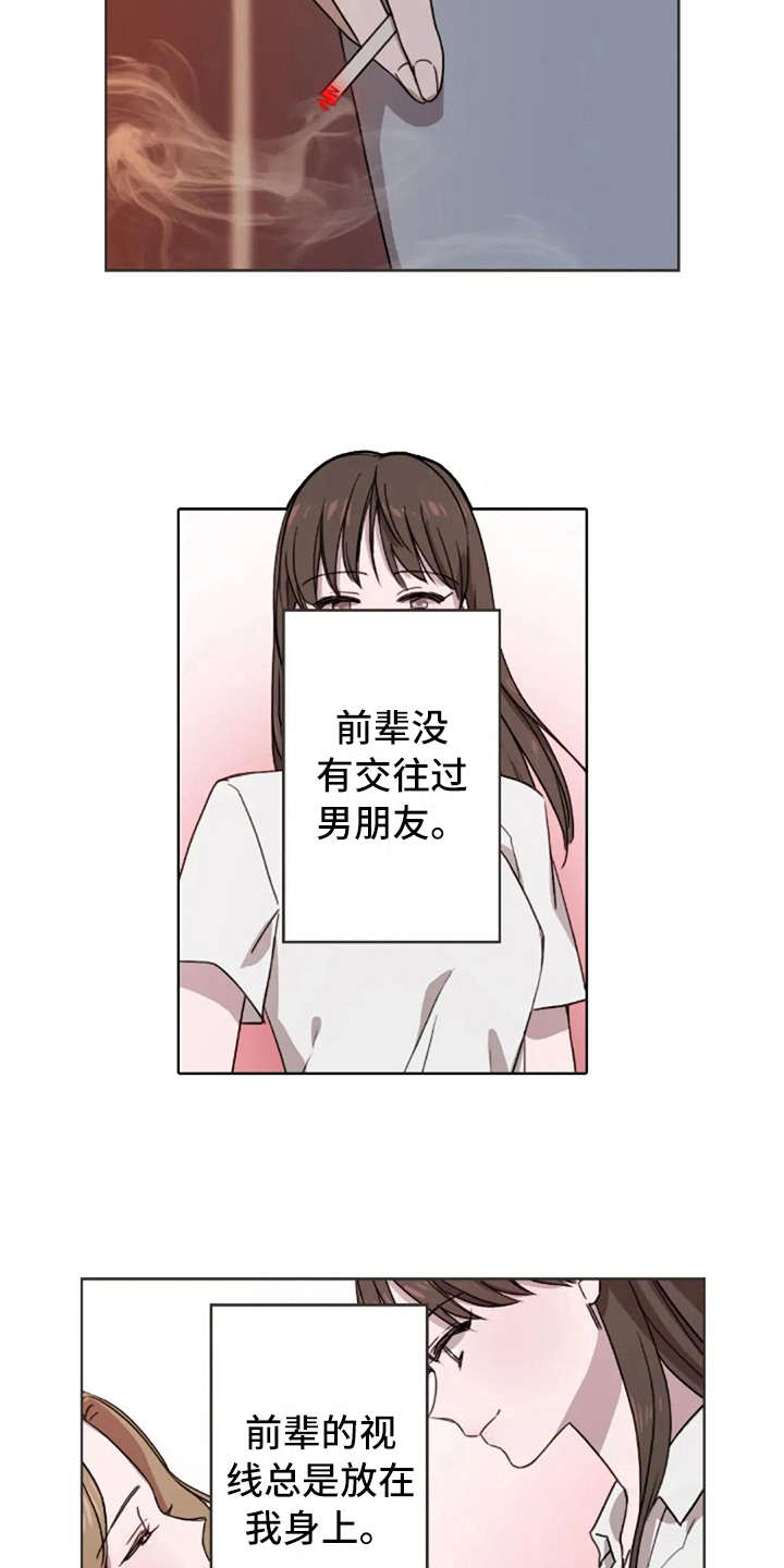 第33话6