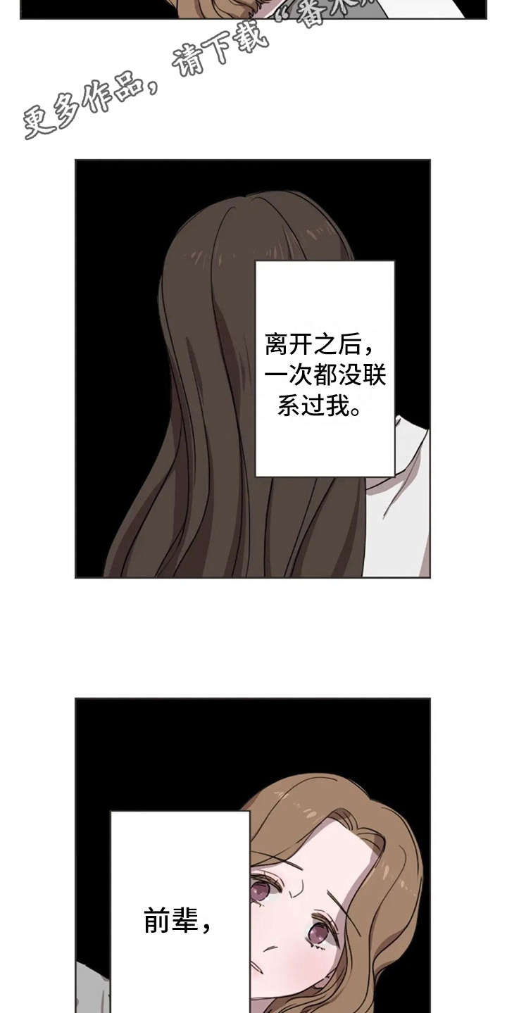 第33话8