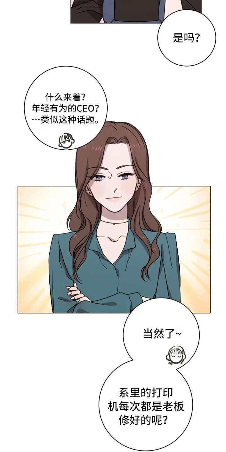 第31话2