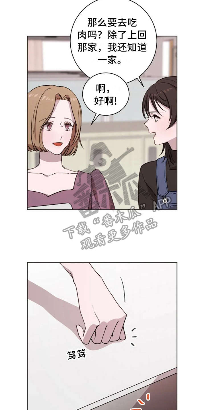 第29话13