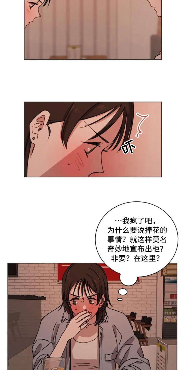 第27话2