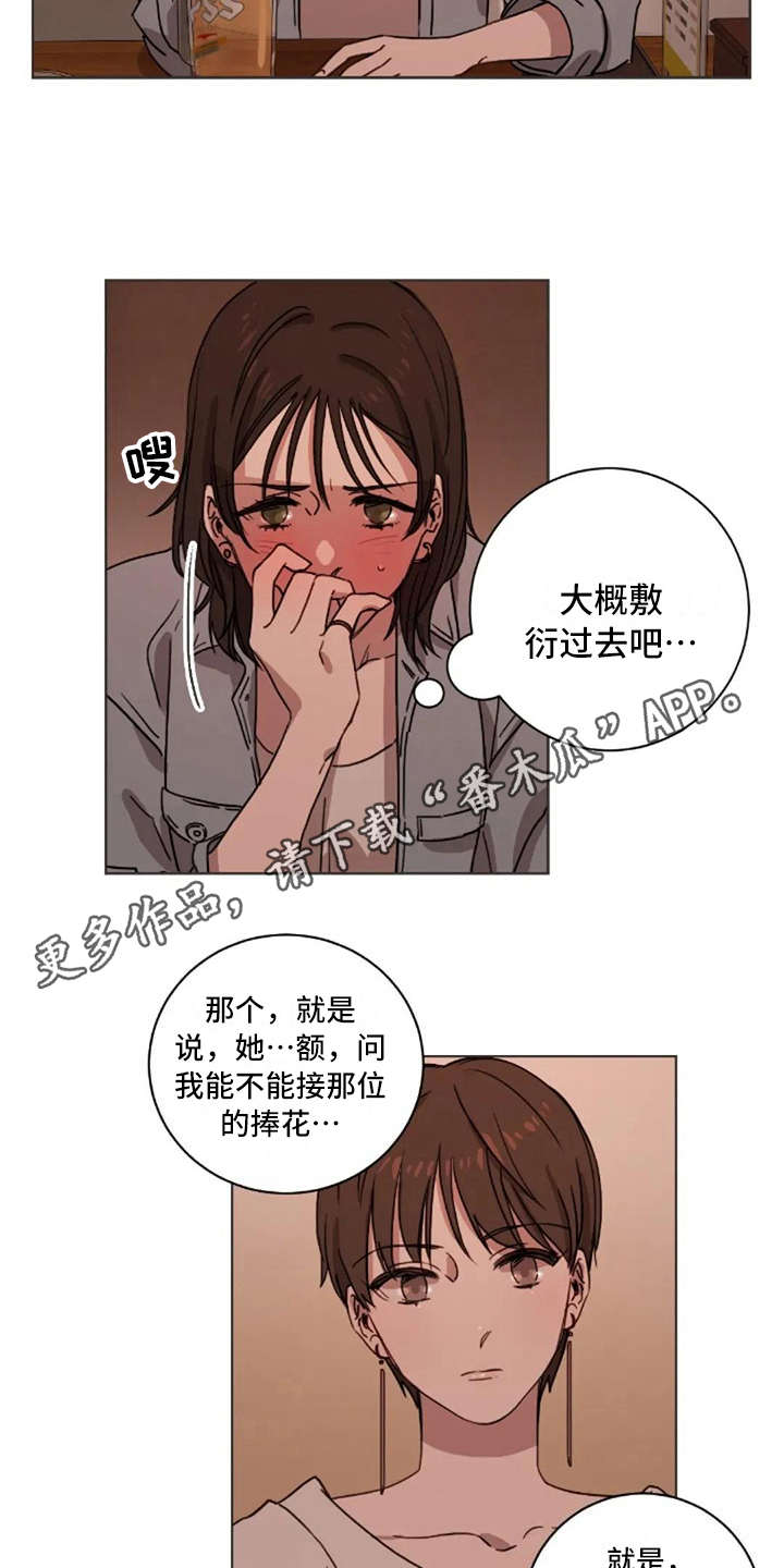 第27话3